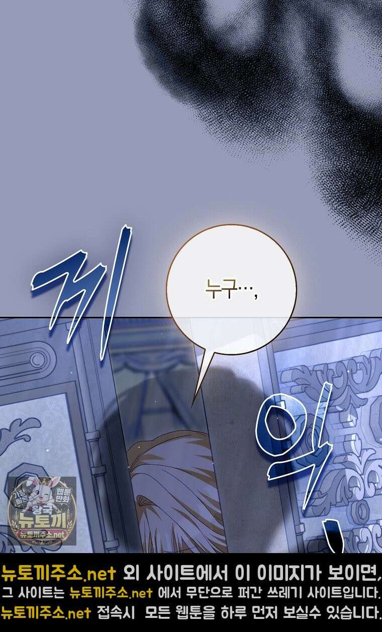 공포게임 남주와 감금당했다 99화 139