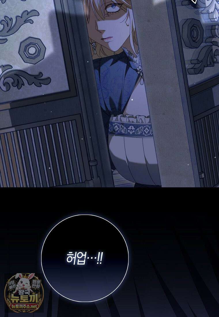공포게임 남주와 감금당했다 99화 140