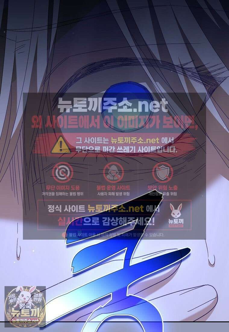 공포게임 남주와 감금당했다 99화 141