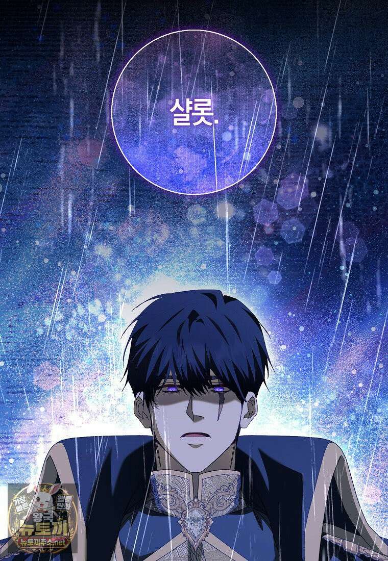 공포게임 남주와 감금당했다 99화 145