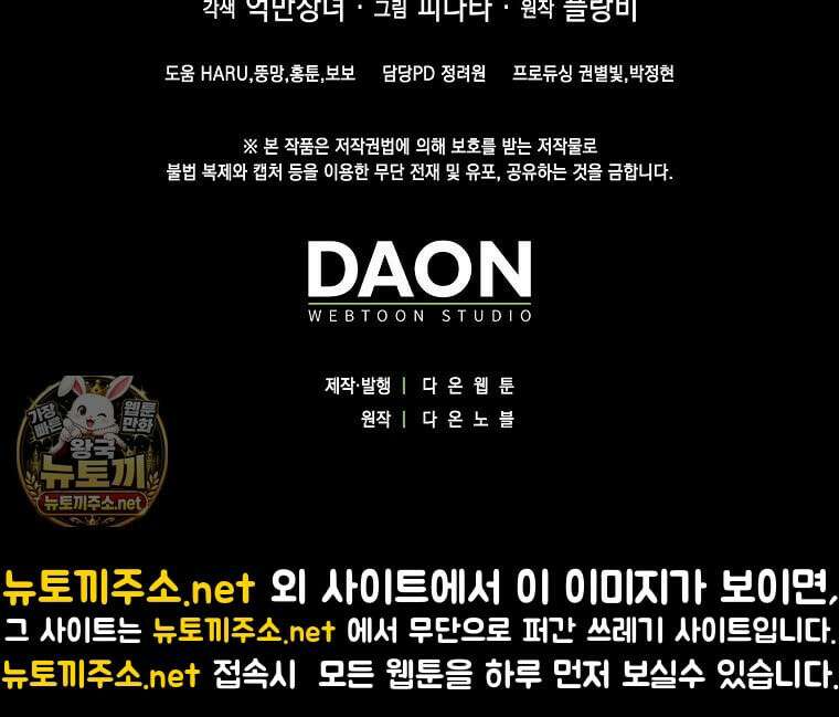 공포게임 남주와 감금당했다 99화 151