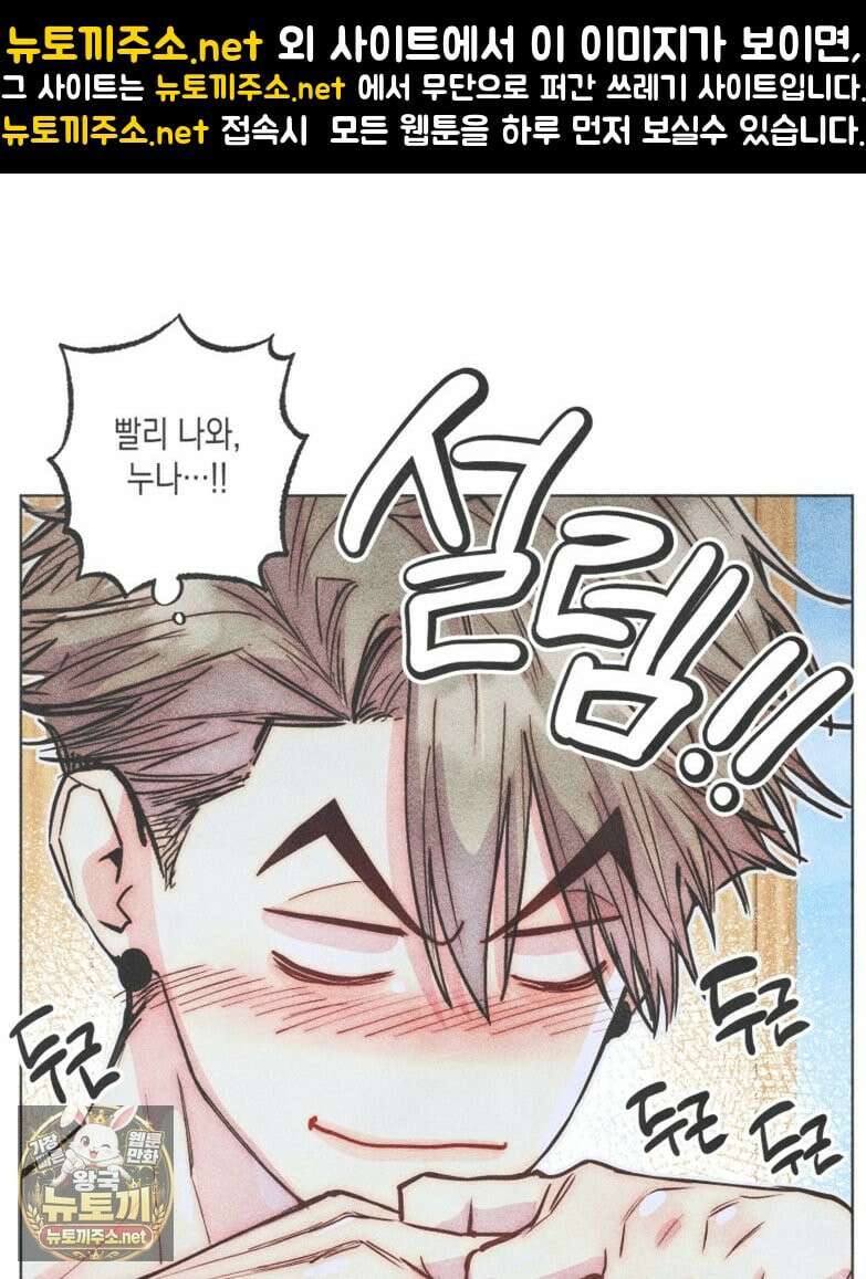 연하는 욕구불만 118화 1