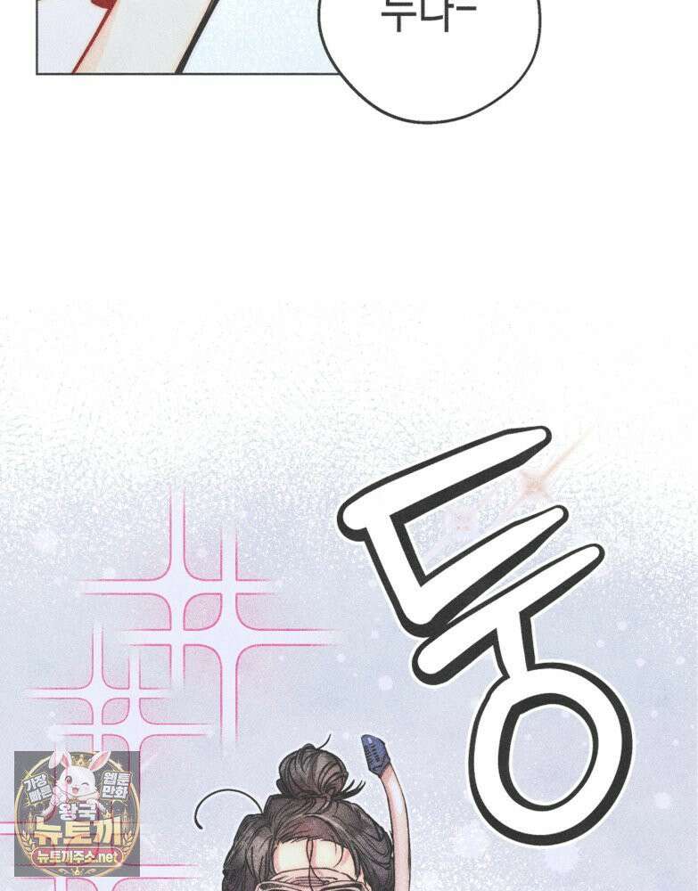 연하는 욕구불만 118화 4