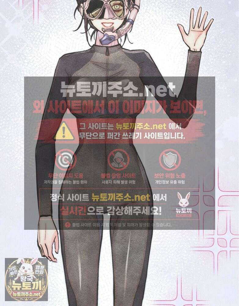 연하는 욕구불만 118화 5
