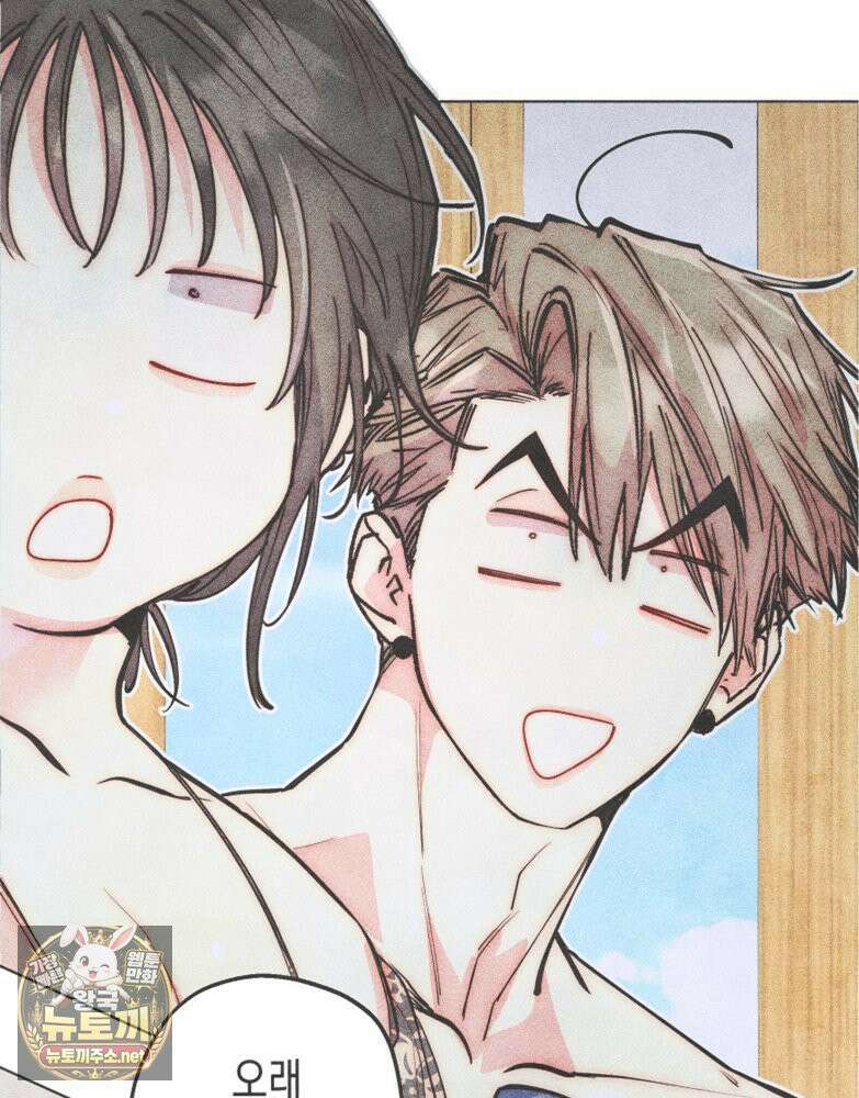 연하는 욕구불만 118화 7