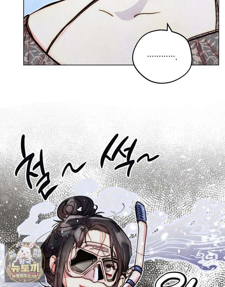 연하는 욕구불만 118화 12