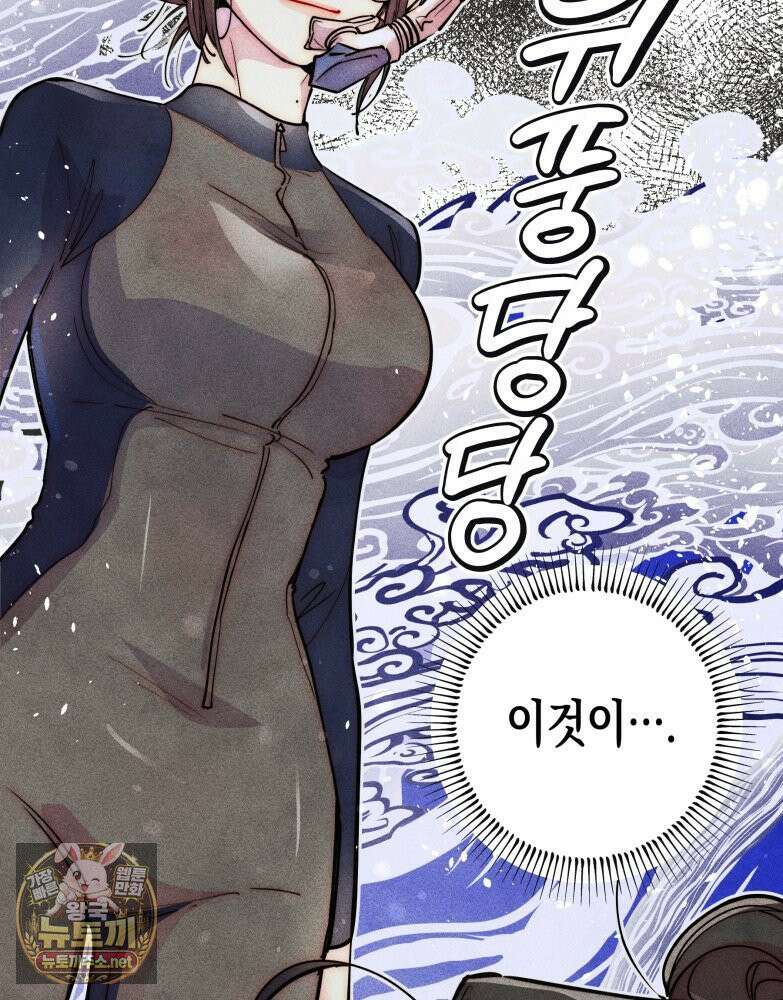 연하는 욕구불만 118화 13