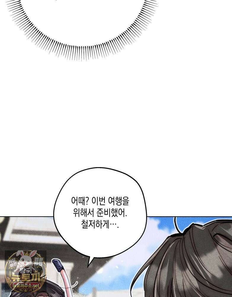 연하는 욕구불만 118화 15