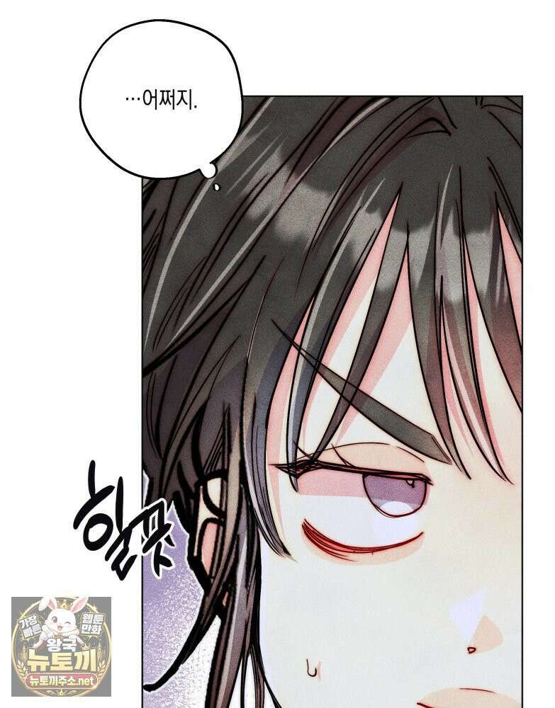 연하는 욕구불만 118화 17