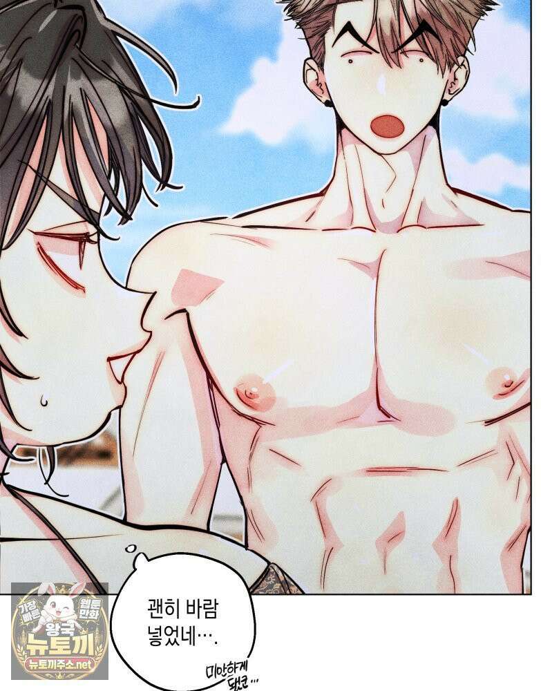 연하는 욕구불만 118화 19