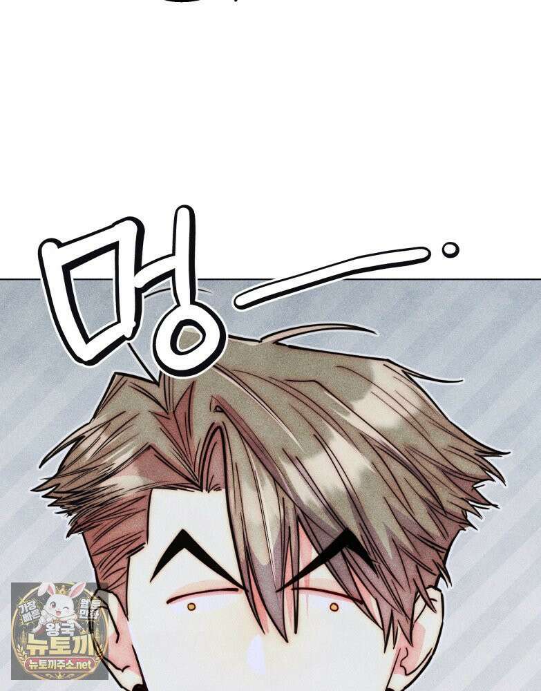 연하는 욕구불만 118화 20
