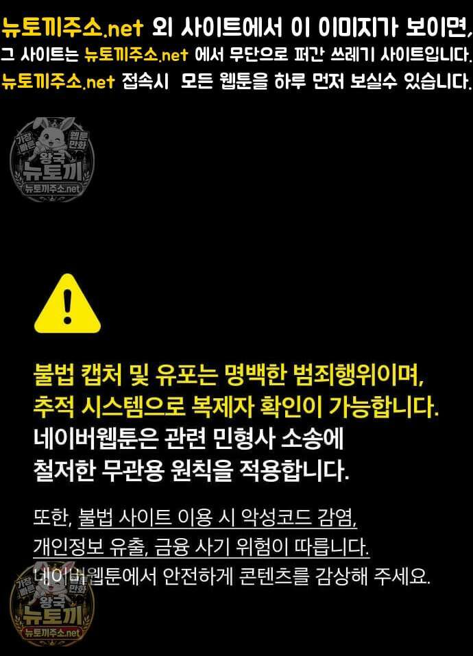 종말에서 살아남기 88화 1