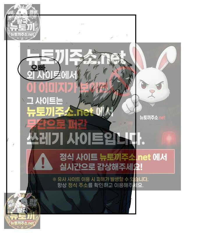 종말에서 살아남기 88화 4