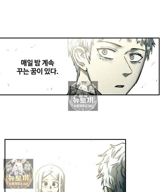 종말에서 살아남기 88화 5