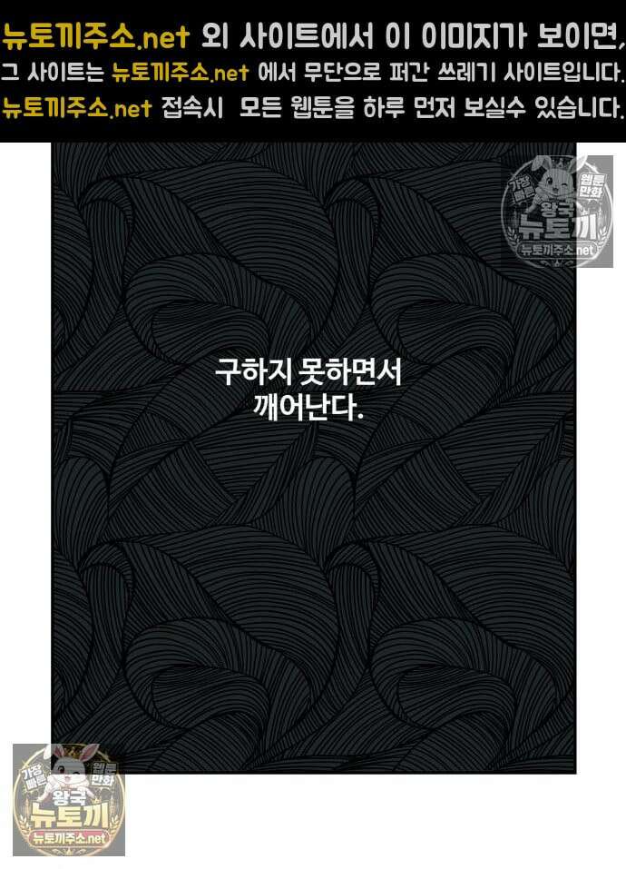 종말에서 살아남기 88화 13