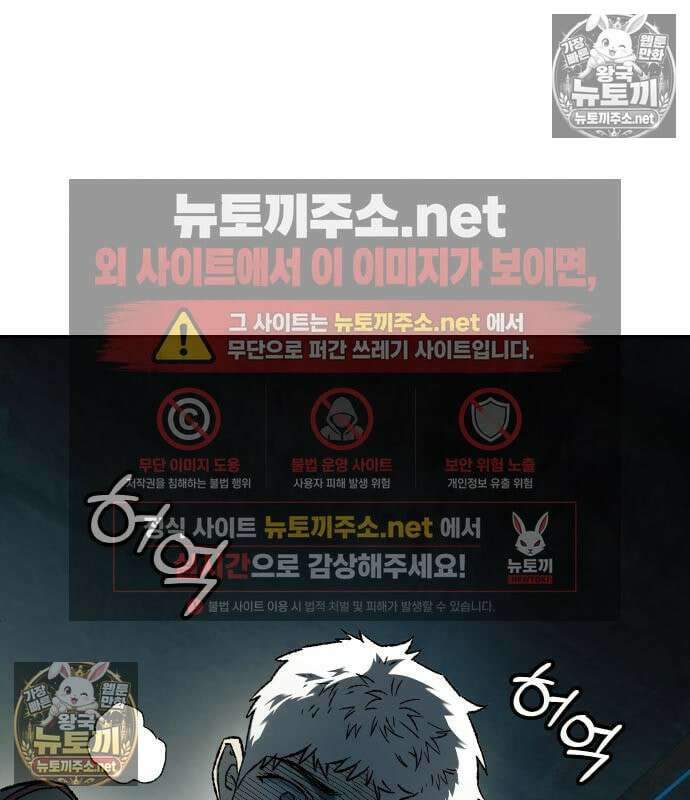 종말에서 살아남기 88화 14