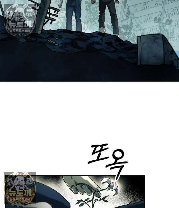 종말에서 살아남기 88화 22