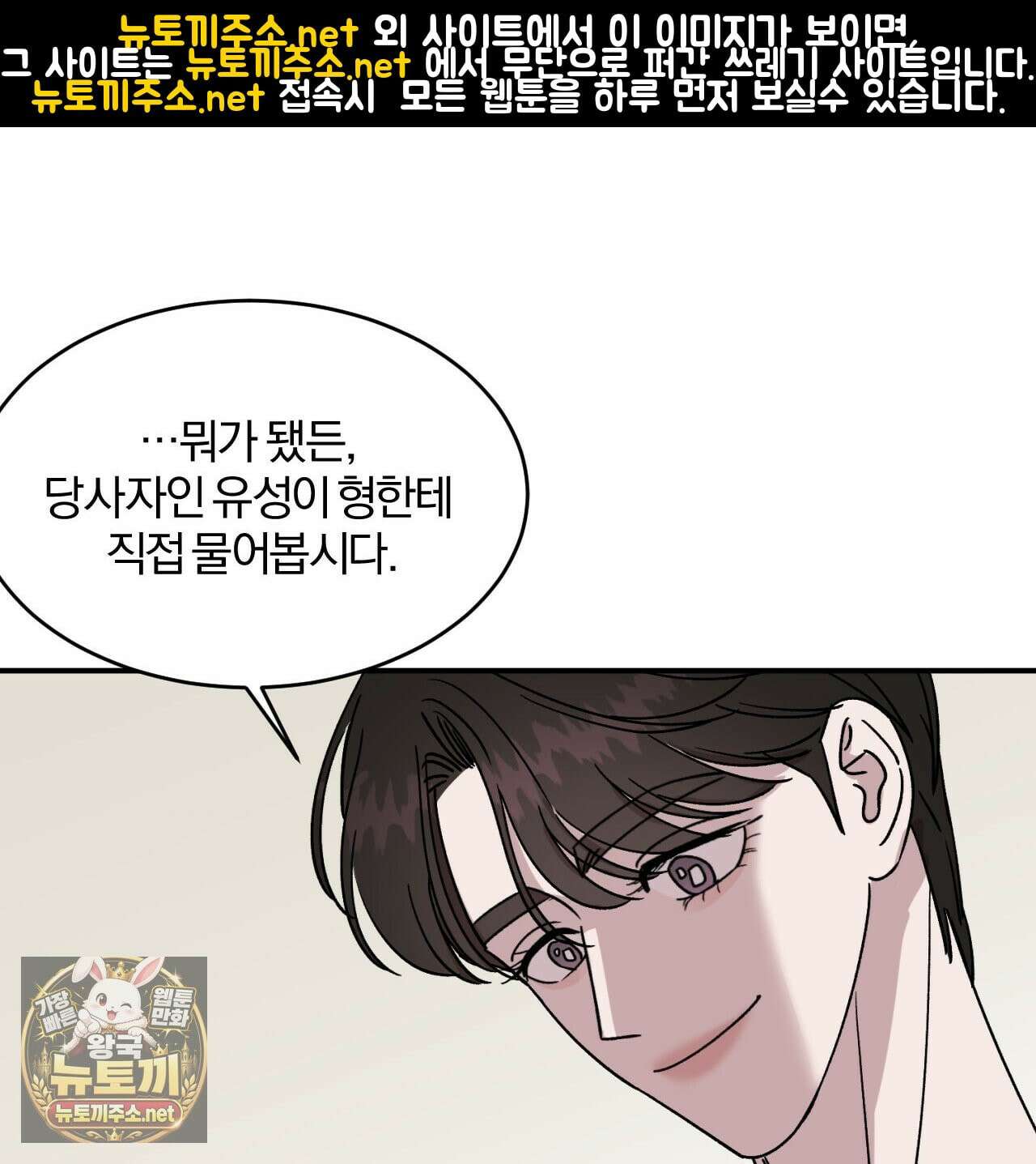 유성의 궤도 ~후일담~ 17화 1