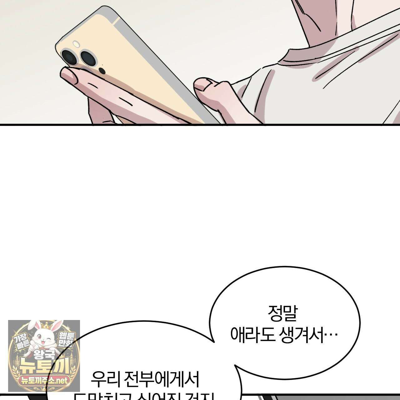 유성의 궤도 ~후일담~ 17화 2