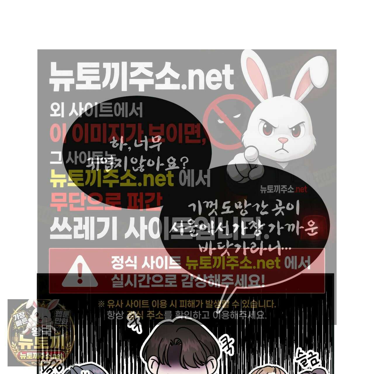 유성의 궤도 ~후일담~ 17화 4