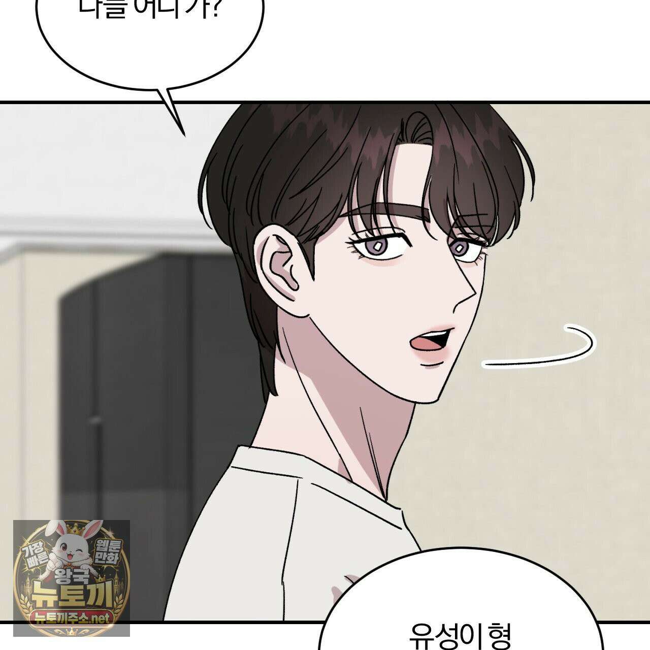유성의 궤도 ~후일담~ 17화 6