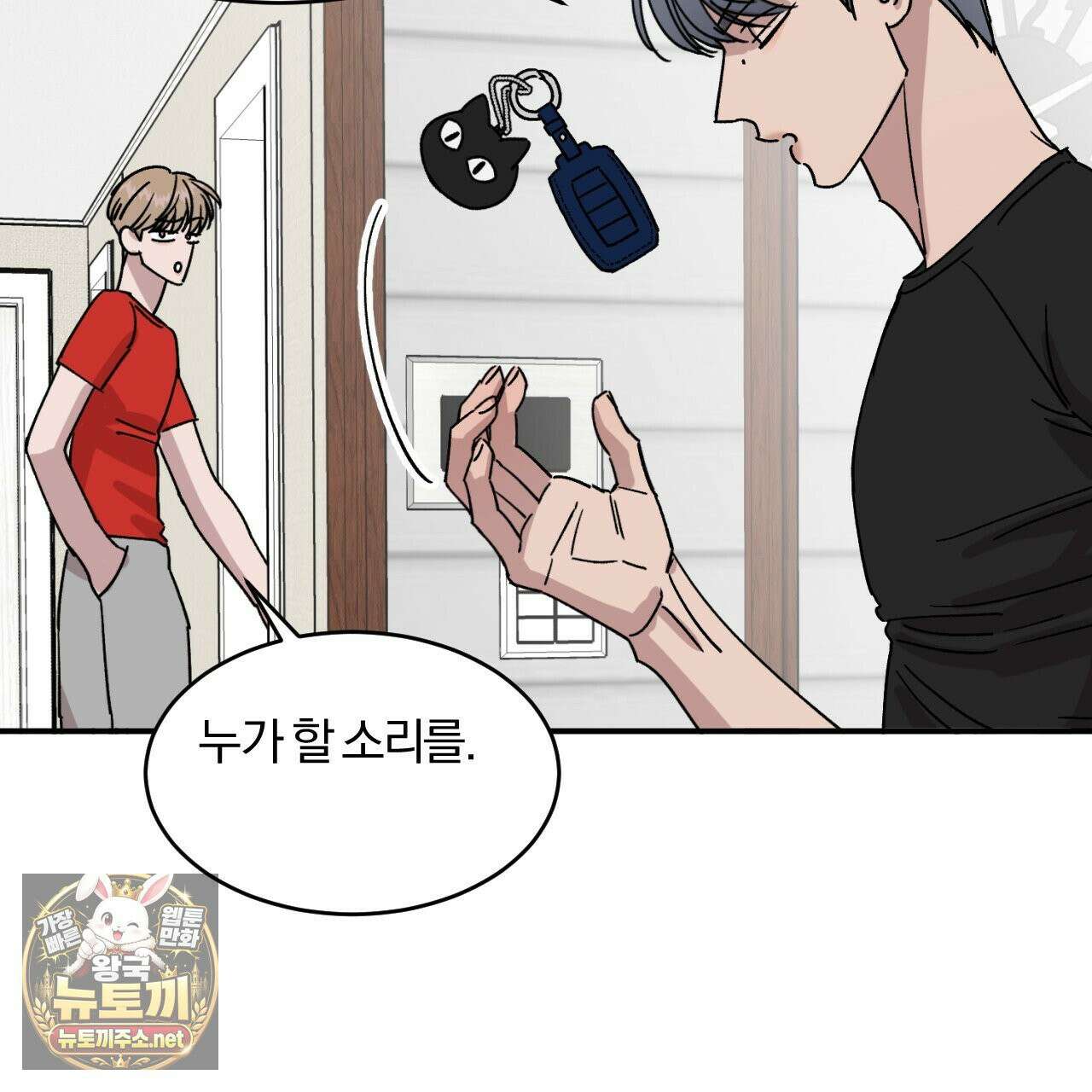 유성의 궤도 ~후일담~ 17화 8