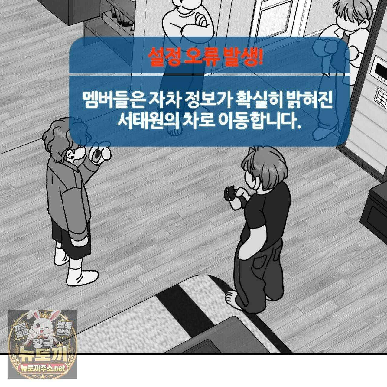 유성의 궤도 ~후일담~ 17화 12