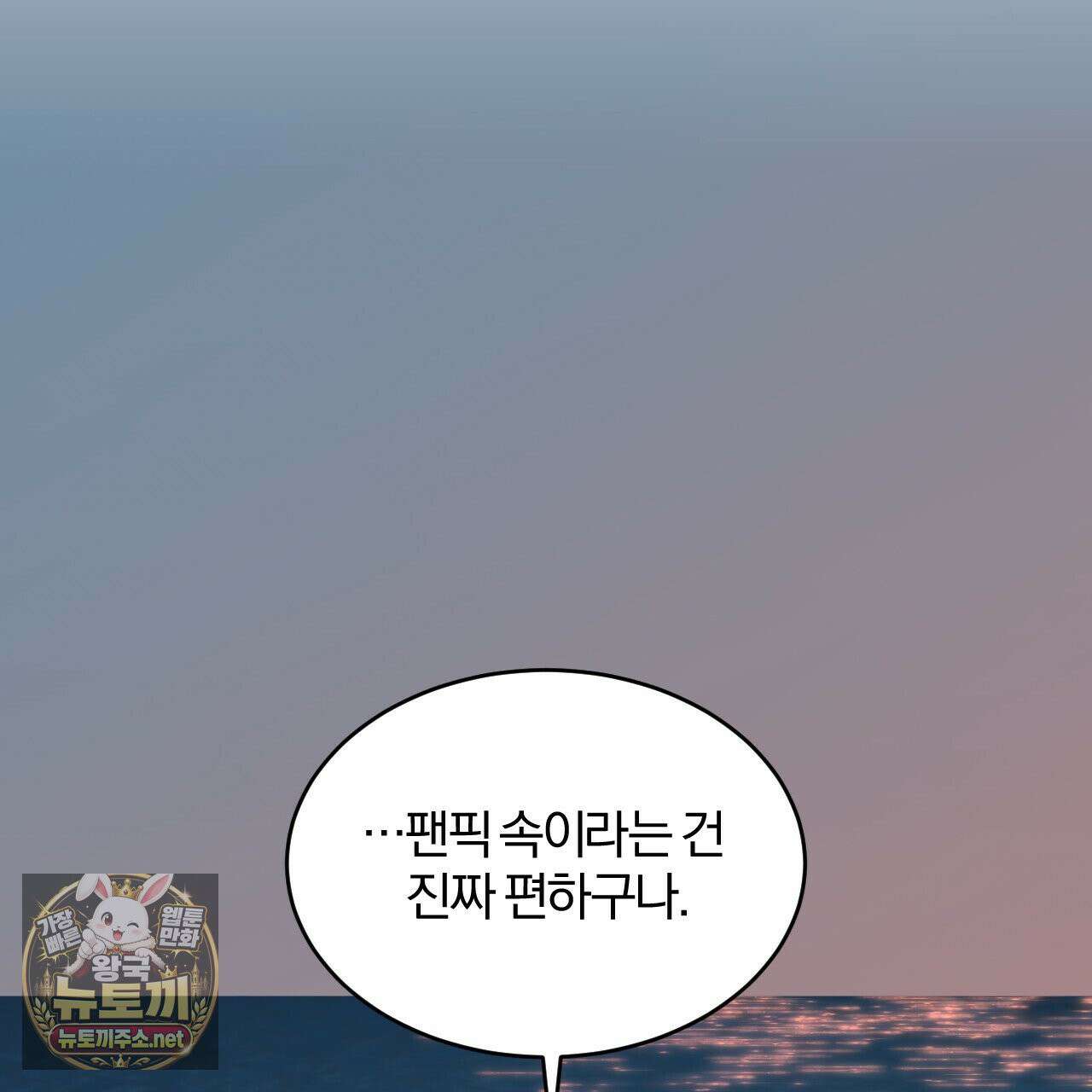 유성의 궤도 ~후일담~ 17화 19