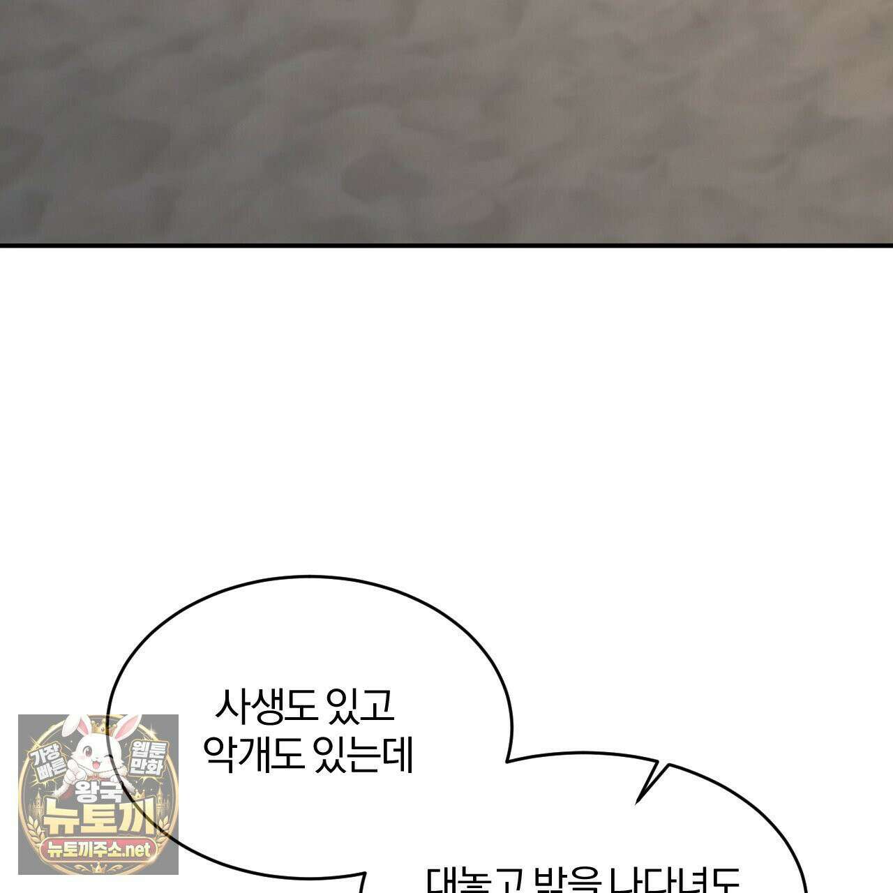 유성의 궤도 ~후일담~ 17화 21