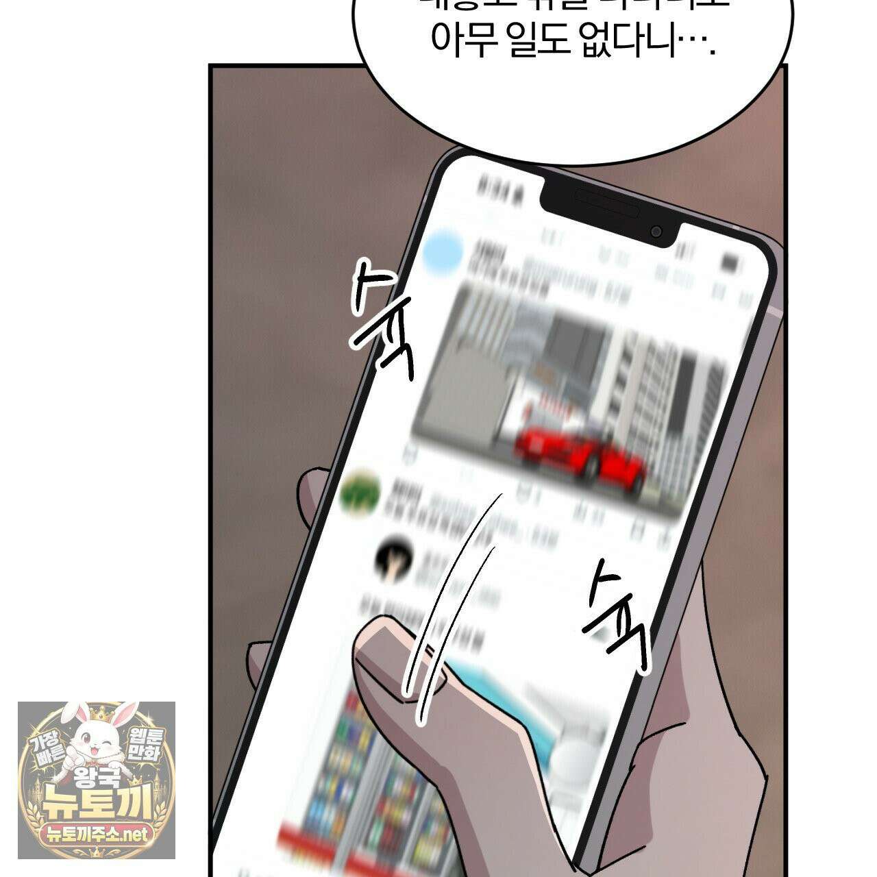 유성의 궤도 ~후일담~ 17화 22