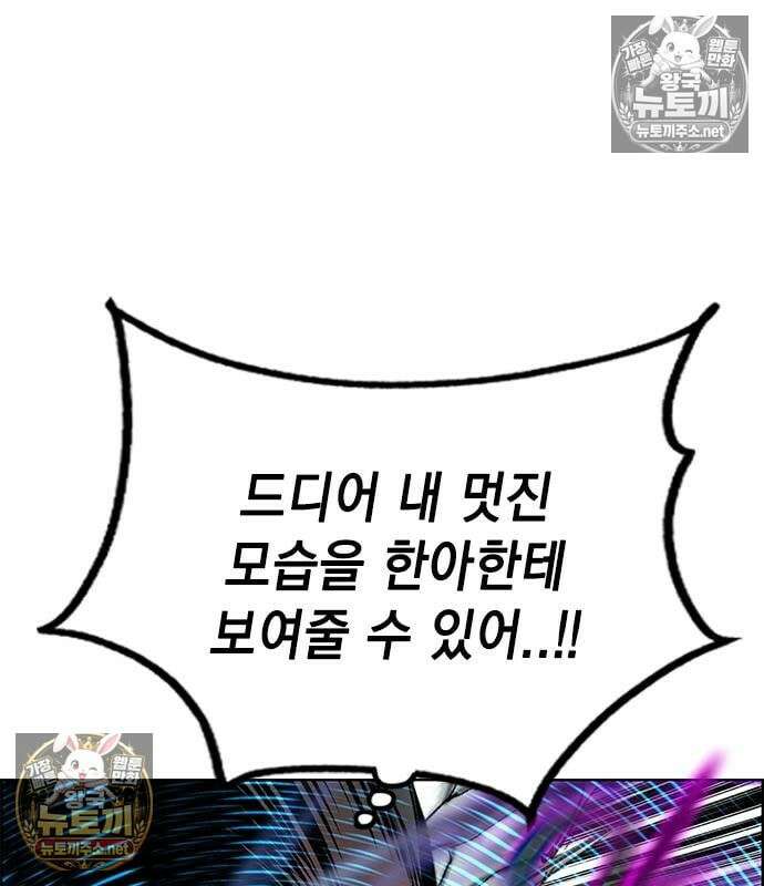 정글쥬스 - 시즌3 66화 26
