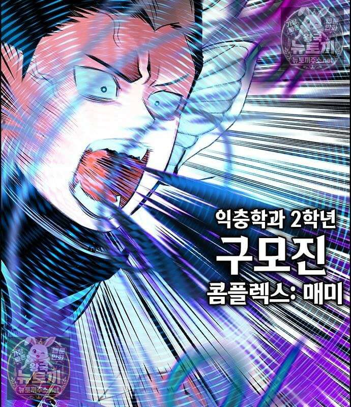 정글쥬스 - 시즌3 66화 27