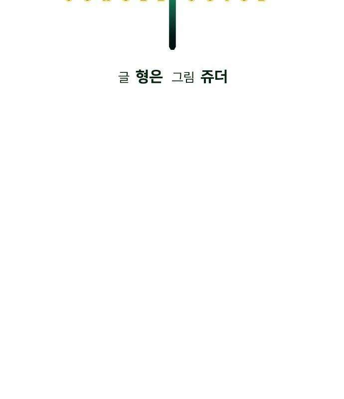 정글쥬스 - 시즌3 66화 43