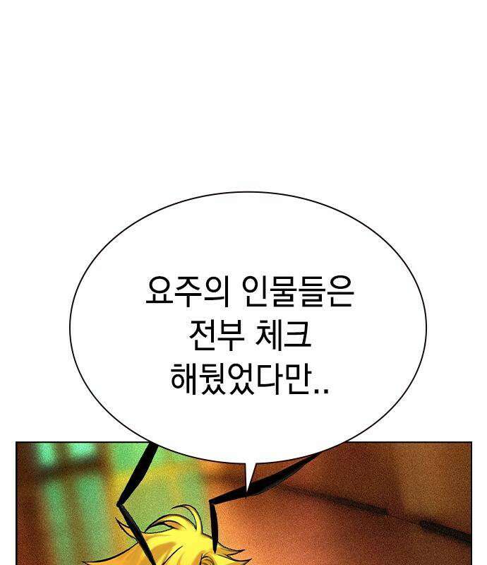 정글쥬스 - 시즌3 66화 46