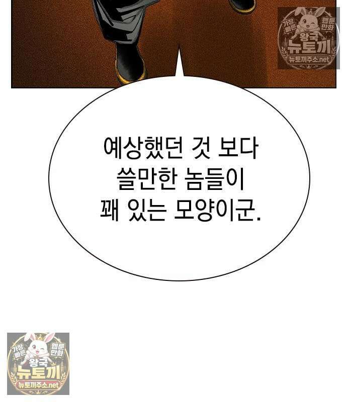 정글쥬스 - 시즌3 66화 48