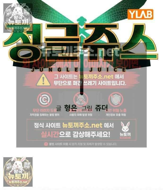 정글쥬스 시즌3 68화 3