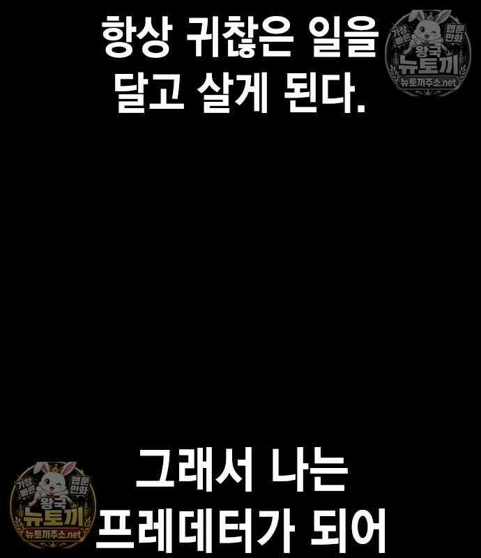 정글쥬스 시즌3 68화 8