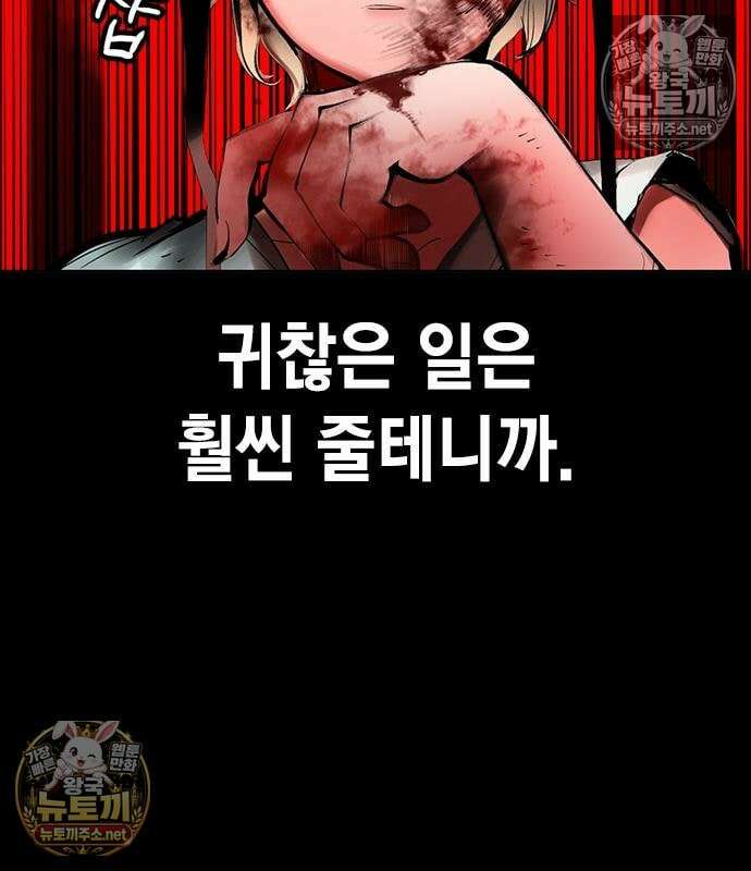 정글쥬스 시즌3 68화 12