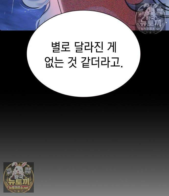 정글쥬스 시즌3 68화 17