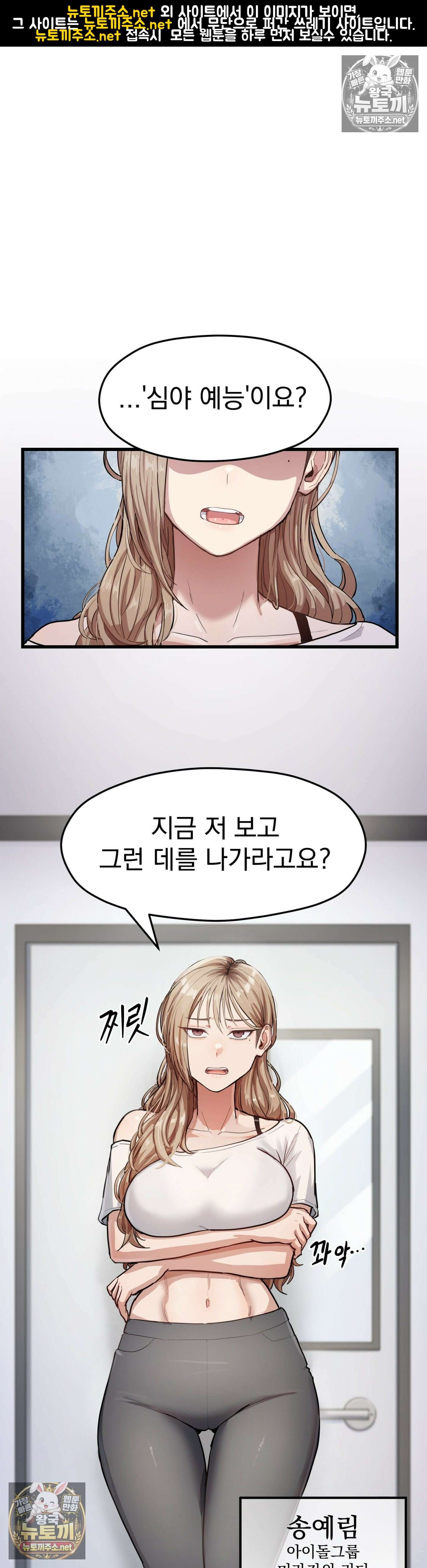 심야 예능에서 절정해버렸어 9화 - 2부 1화 1