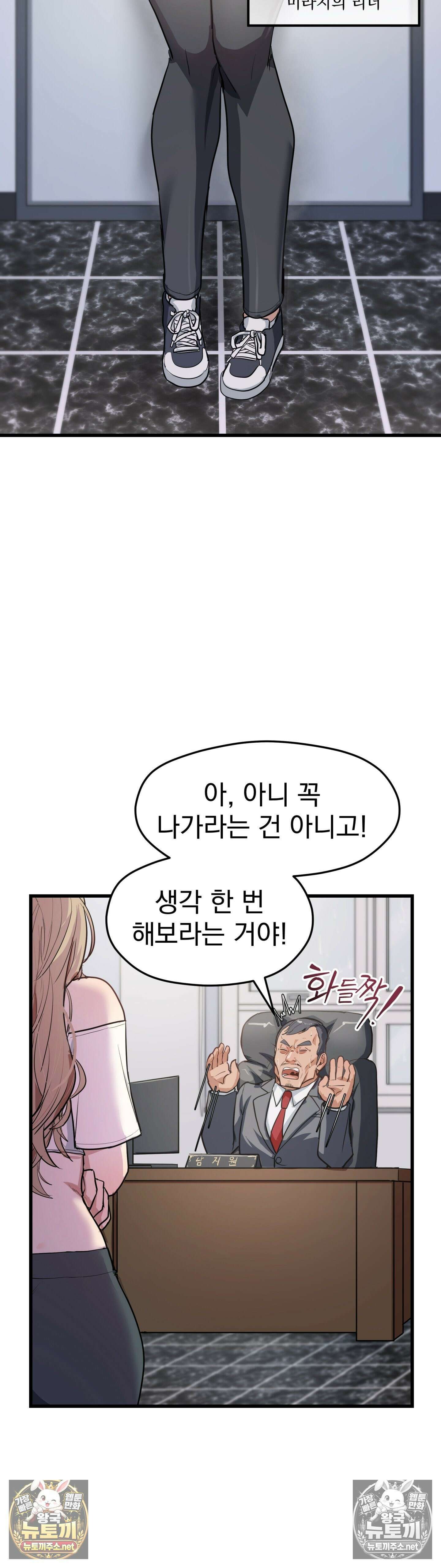 심야 예능에서 절정해버렸어 9화 - 2부 1화 2