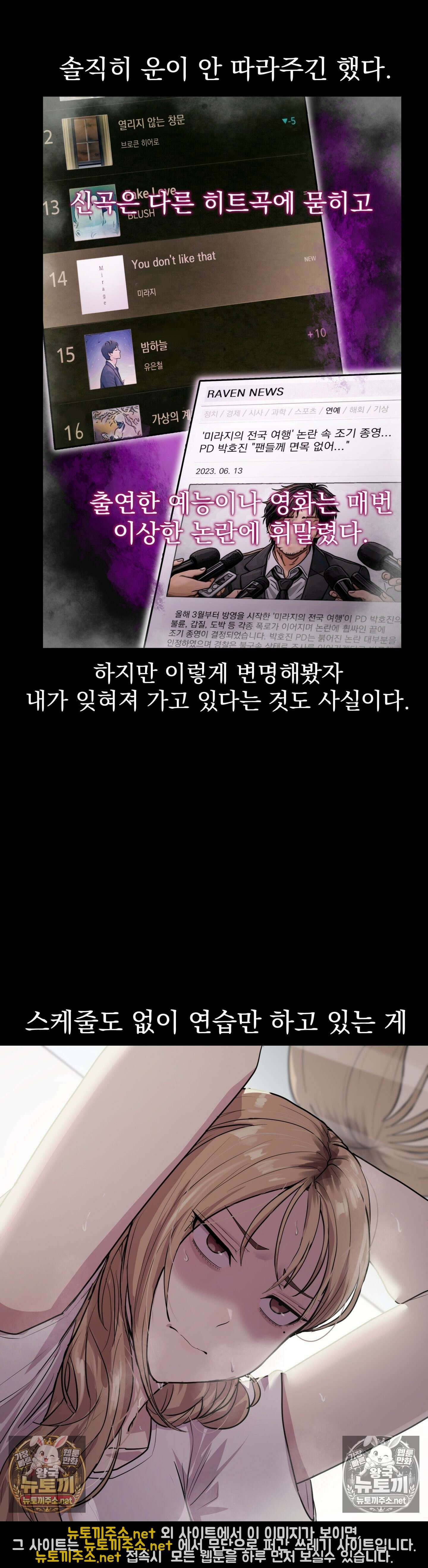 심야 예능에서 절정해버렸어 9화 - 2부 1화 5