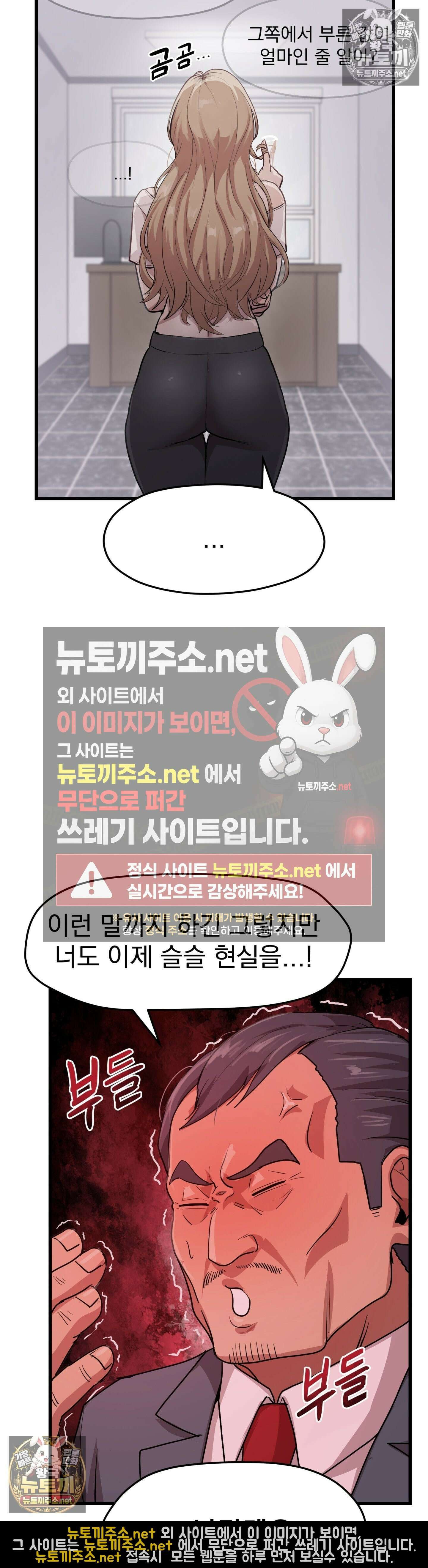 심야 예능에서 절정해버렸어 9화 - 2부 1화 7