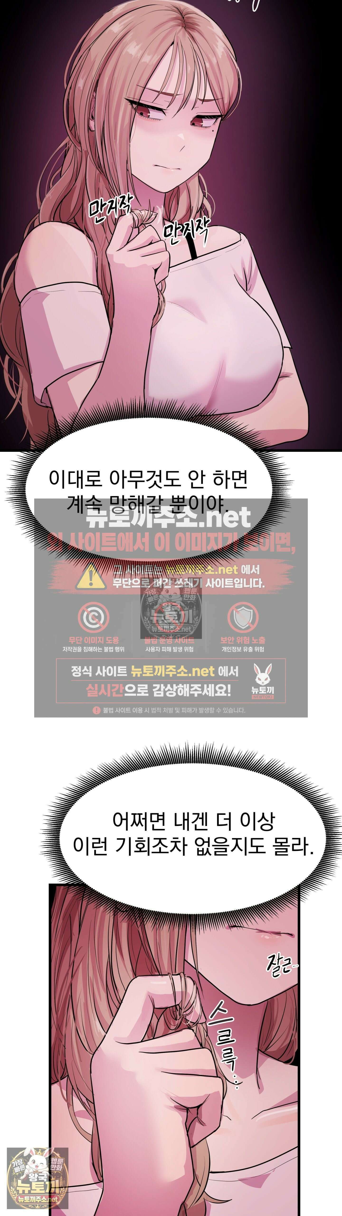 심야 예능에서 절정해버렸어 9화 - 2부 1화 9