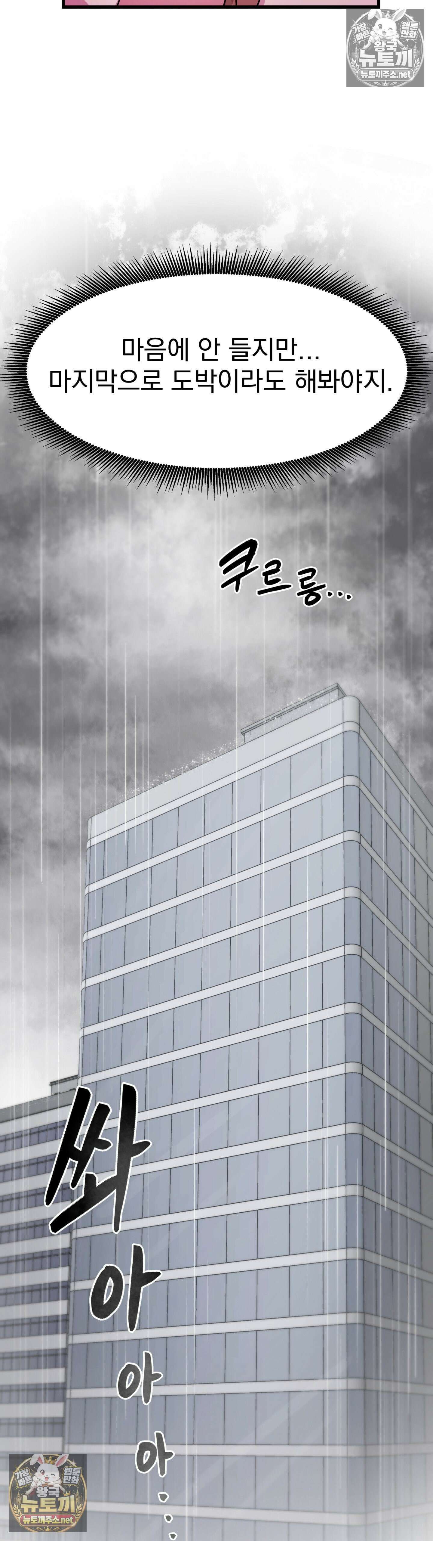 심야 예능에서 절정해버렸어 9화 - 2부 1화 10