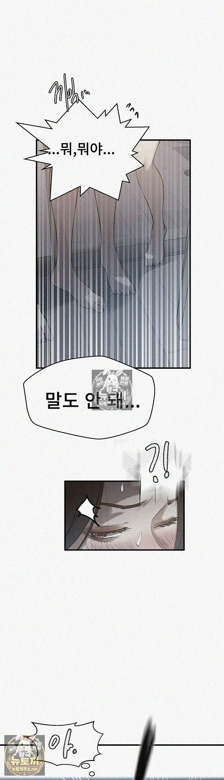 비밀수업 306화 - 사실을 따지자면 내가 먼저였어엇．．! 2