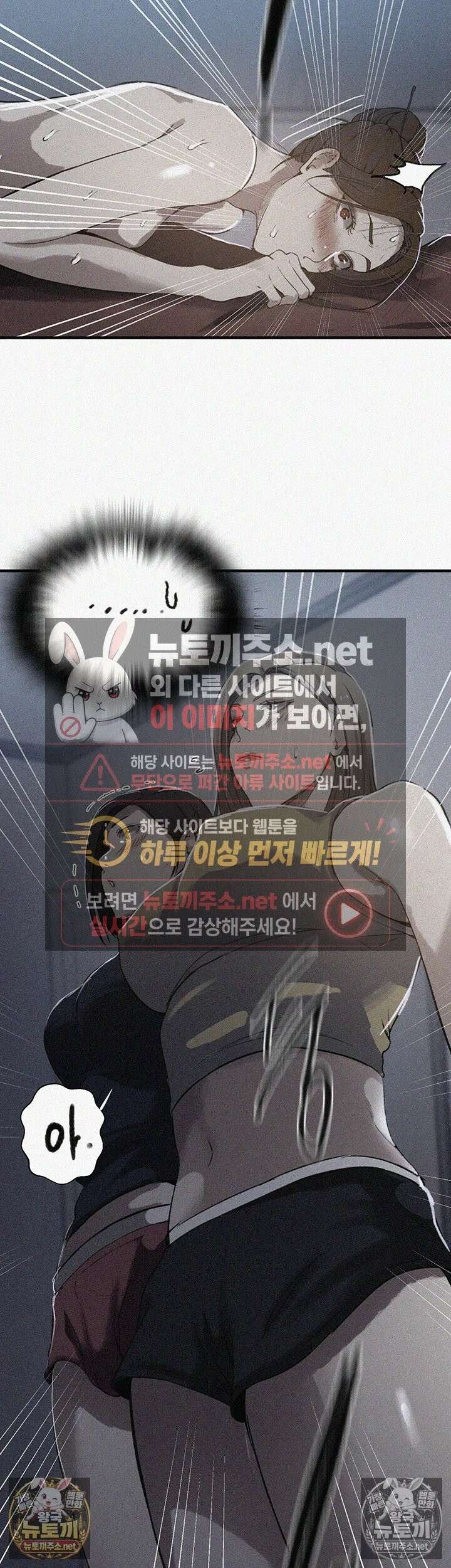 비밀수업 306화 - 사실을 따지자면 내가 먼저였어엇．．! 3
