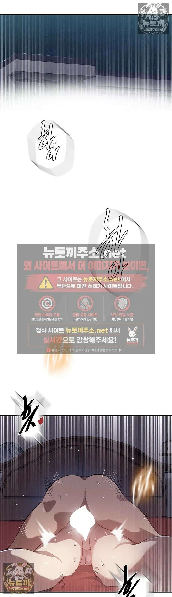 비밀수업 306화 - 사실을 따지자면 내가 먼저였어엇．．! 5