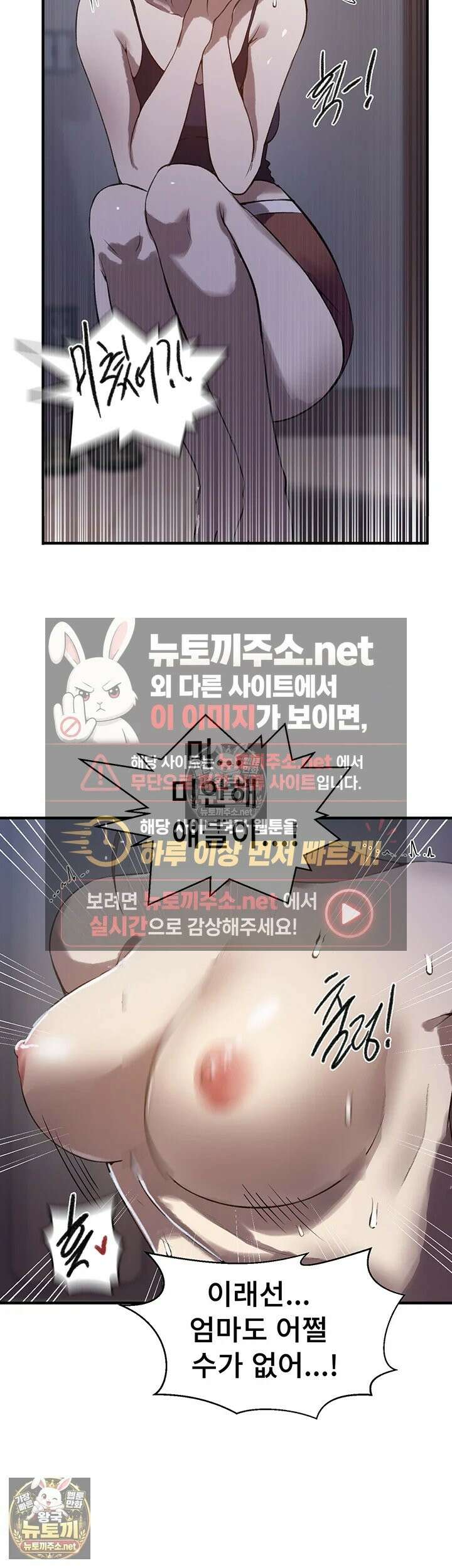 비밀수업 306화 - 사실을 따지자면 내가 먼저였어엇．．! 9