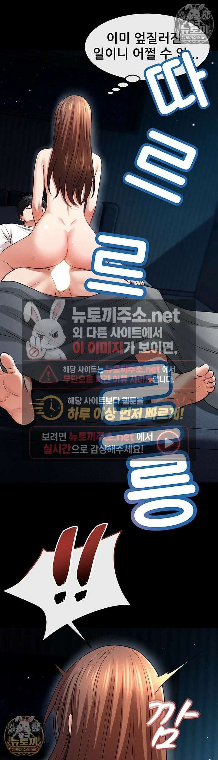 새누나 길들이기 13화 - 몰래 따먹는 도중 울리는 전화벨 5